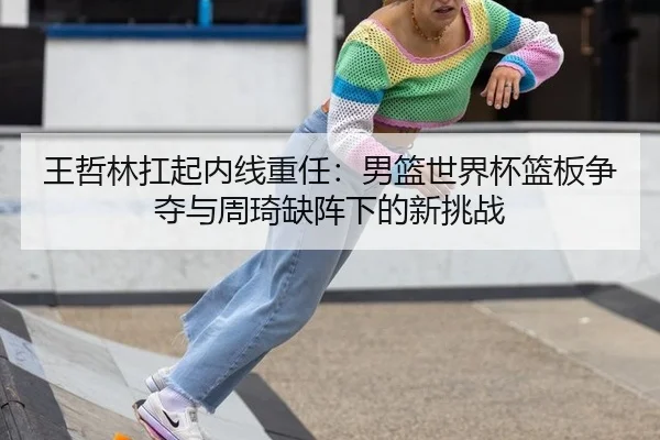wang-zhe-lin-kang-qi-nei-xian-zhong-ren-nan-lan-shi-jie-bei-lan-ban-zheng-duo-yu-zhou-qi-que-zhen-xia-de-xin-tiao-zhan-3-426.jpg
