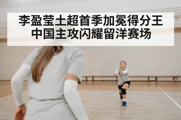 volleyball defense