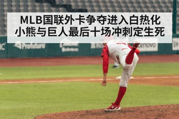 baseball pitcher throwing pitch